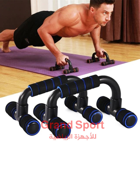 بوش اب لتمارين الضغط - جراند سبورت