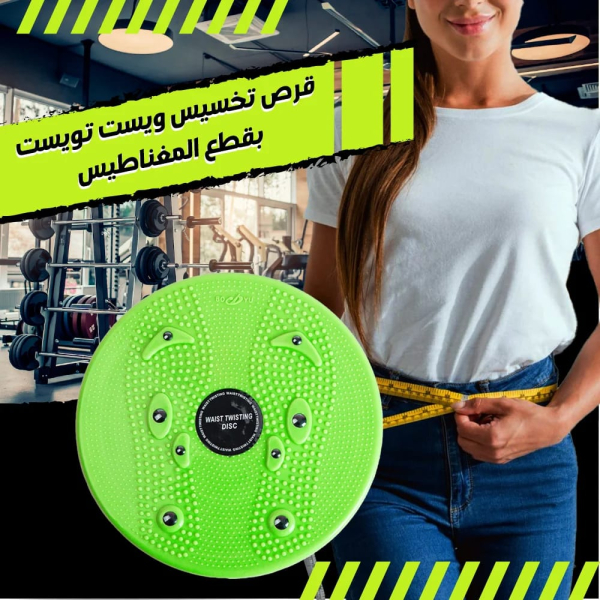 قرص تويست بقطع المغناطيس - جراند سبورت